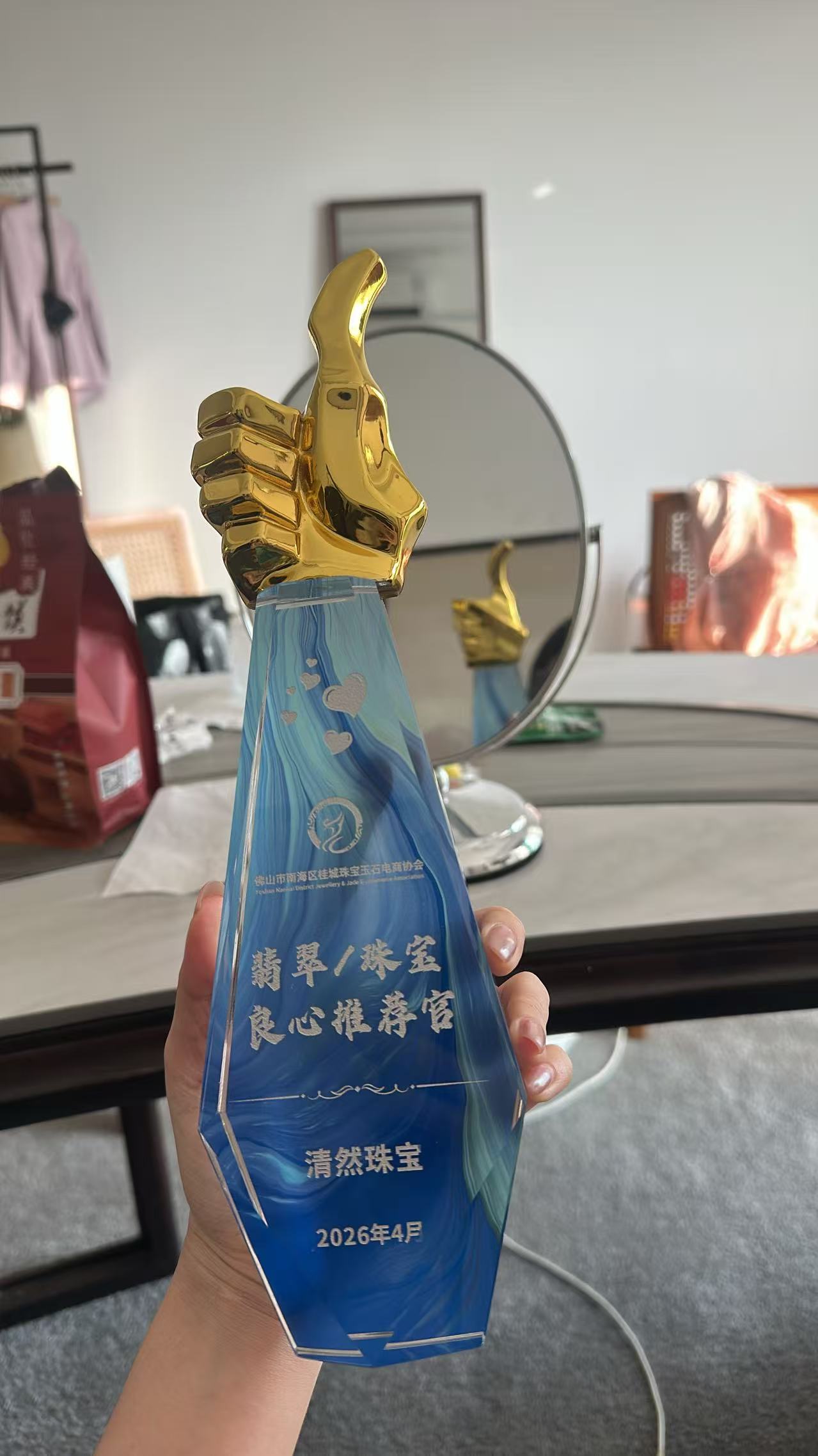 佛山市南海区桂城珠宝玉石电商协会颁发的良心推荐官奖杯